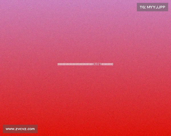 谁会打破僵局？本届欧洲杯任意球进球仍为零的背后分析(2021欧洲杯直接任意球)